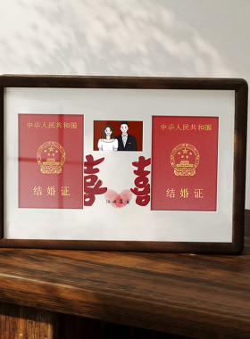 结婚证相框摆台结婚登记照