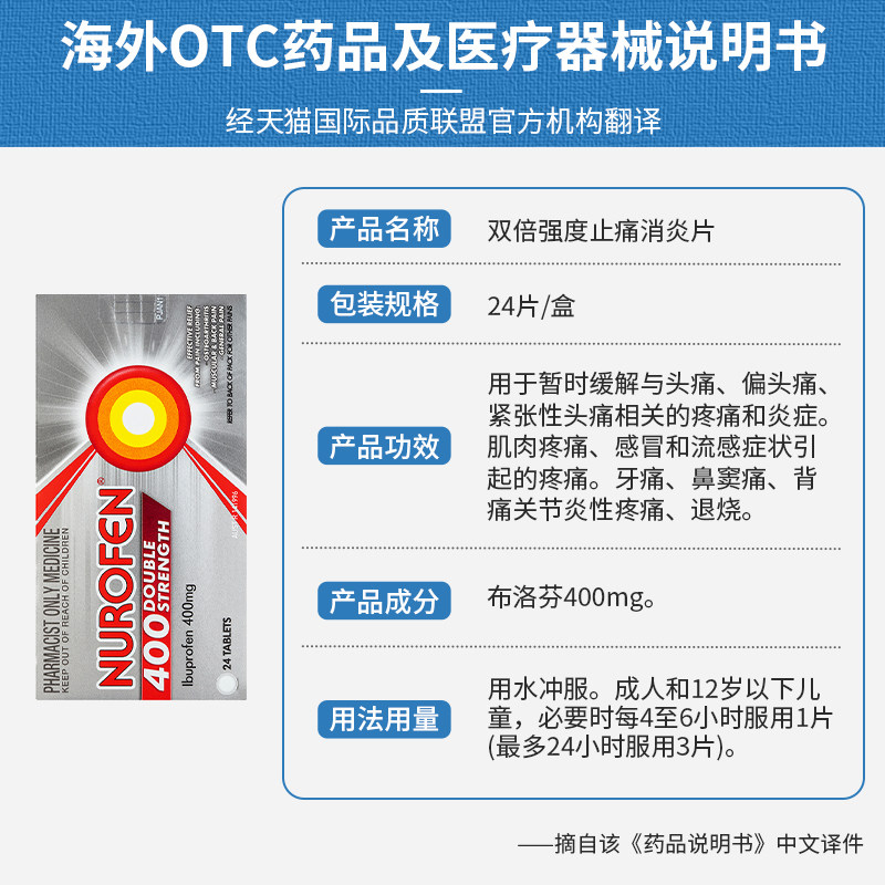  DayLewis海外国际解热镇痛用药