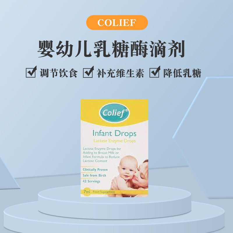  DayLewis海外国际肠胃用药