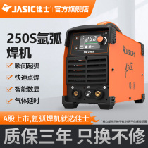 Christie argon arc welding machine 200250S inverter DC home 220V Full copper welding machine stainless steel single argon arc welding