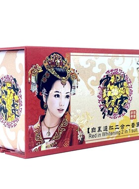 韩姿恋中药世家二合一+洗面奶套装三件套提亮祛黄护肤品