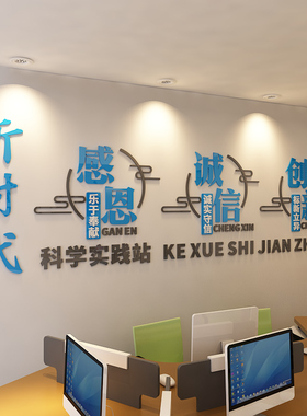 企业文化励志标语亚克力墙贴