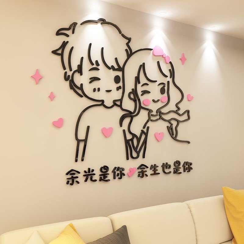 创意3d亚克力立体墙贴温馨卧室墙面布置客厅沙发背景餐厅婚房装饰,淘宝优惠券,粉丝福利购,淘宝优惠卷