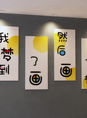 校园文化装饰背景亚克力墙贴
