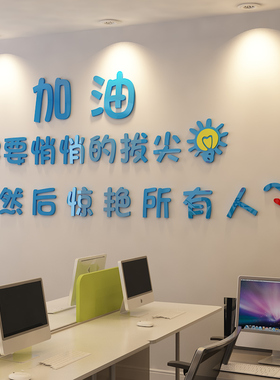 美博朗办公室亚克力环保墙贴