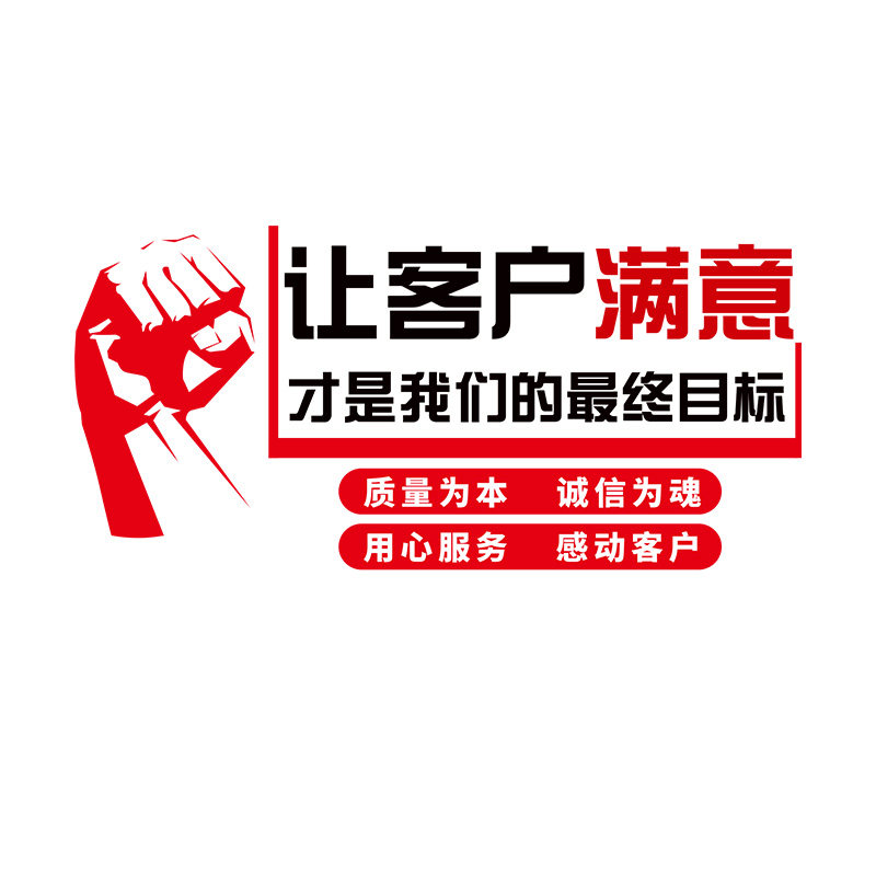 房产中介励志墙贴服务公司物业办公室装饰文化墙标语员工激励号口