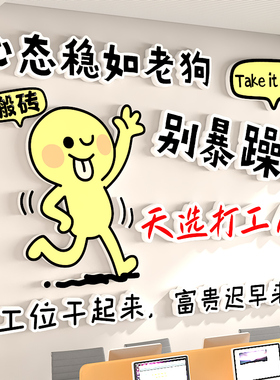办公室氛围布置企业文化墙