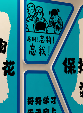 企业文化励志标语亚克力墙贴