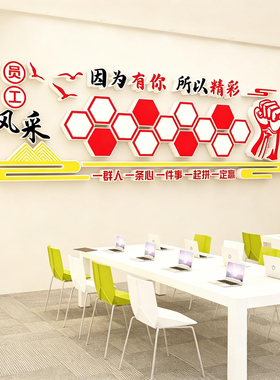 励志标语墙激励文字公司企业文化