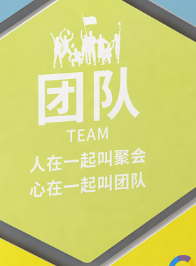 企业文化激励标语亚克力墙贴