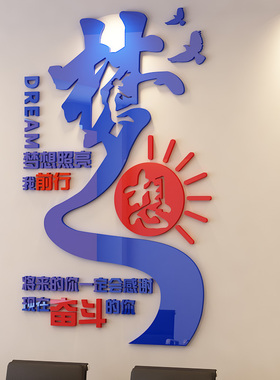 美博朗办公室亚克力环保立体标语