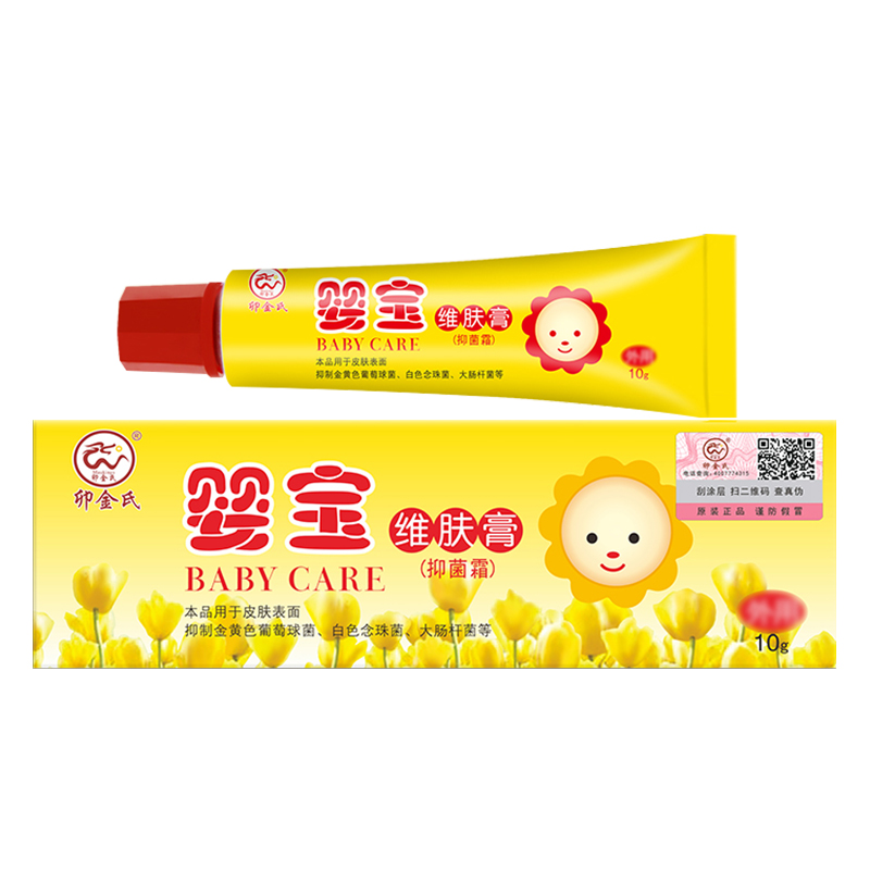 婴宝维肤膏抑菌膏湿痒宝宝皮肤外用卯金氏婴宝婴儿童专用正品