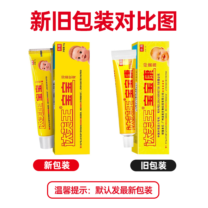 【买2送1】达芙王宝宝康抑菌霜霜剂达肤王宝宝软膏乳膏婴幼儿正品 - 图0