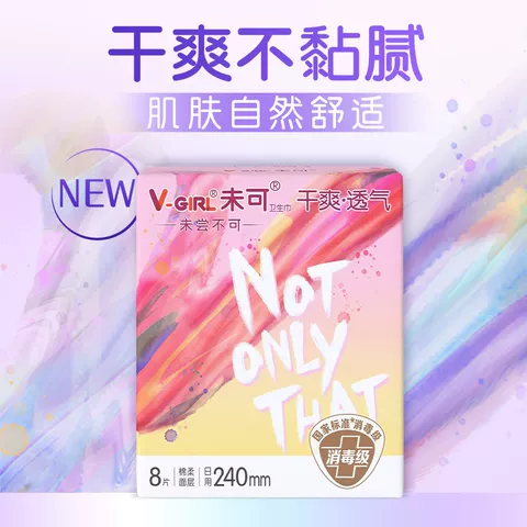 【69元任选3组】 高洁丝超薄隔菌夜安裤卫生巾官方旗舰店安睡裤 图片 7