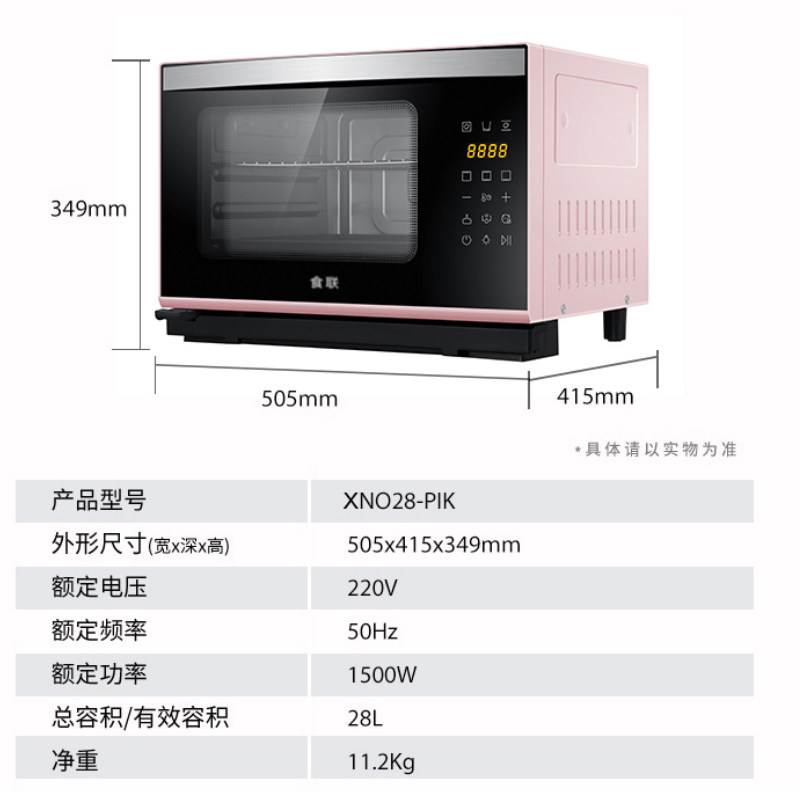 海尔食联厨房电器xno28-pik一体机 海尔天顺电烤箱