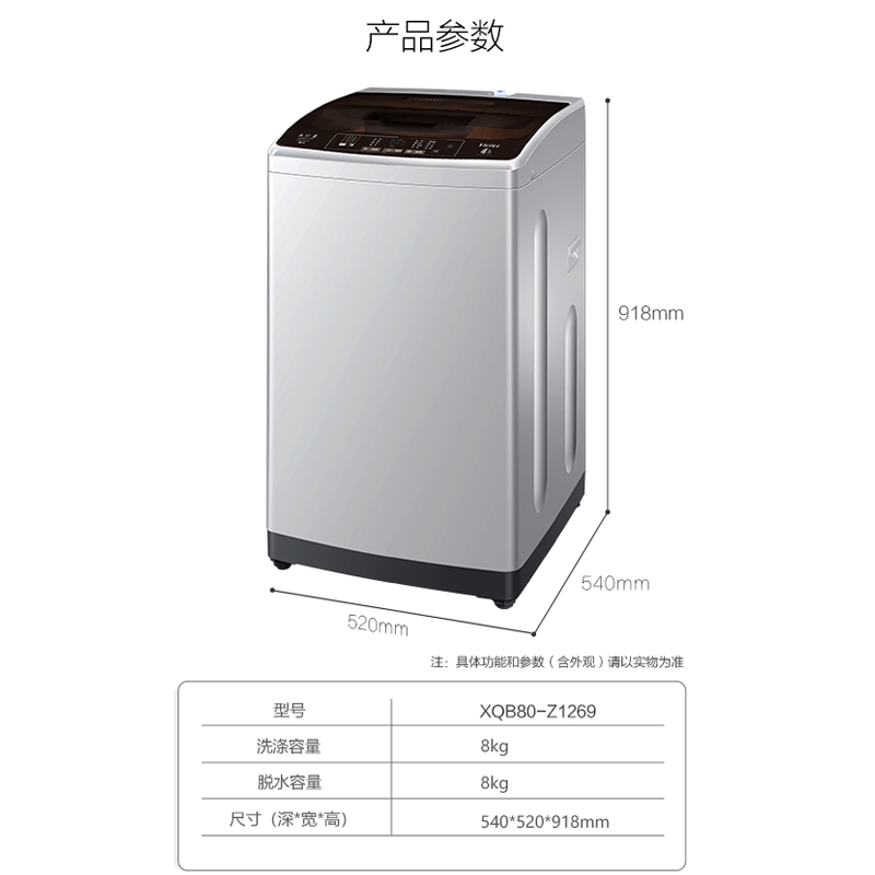 公斤大神童家用全自动波轮洗衣机 8kg Z1269 XQB80 海尔 Haier 公斤大神童家用全自动波轮洗衣机 8kg Z1269 XQB80 海尔 Haier