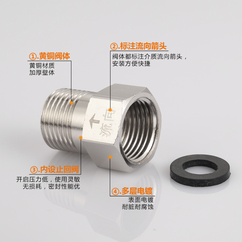 4分单向逆止阀马桶进水洁厕液回流热水器管水表防倒流卧立式接头,淘宝优惠券,粉丝福利购,淘宝优惠卷