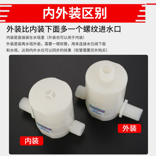 全自动水位控制器 太阳能水箱水塔水池液位开关补上停水浮球阀4分 - 图2