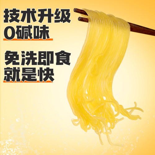 清宜魔芋面凉意面0减低碱味热量卡脂即食免煮肥代餐饱腹零主食品 - 图1