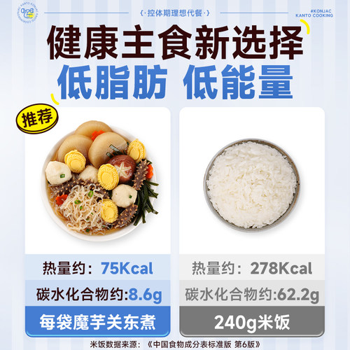 清宜魔芋关东煮速食材减0免煮脂肪即食魔芋面丝结肥代餐零主食品 - 图0