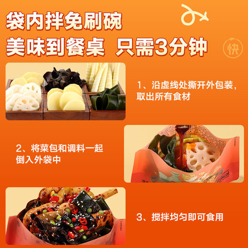 清宜口袋鲜拌菜火锅钵钵鸡味凉菜免煮即食凉拌蔬菜包凉菜夏日代餐 - 图3