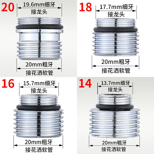 淋浴龙头转接头软管混水阀转换器对丝配件花洒水龙头分水器4分螺 - 图2