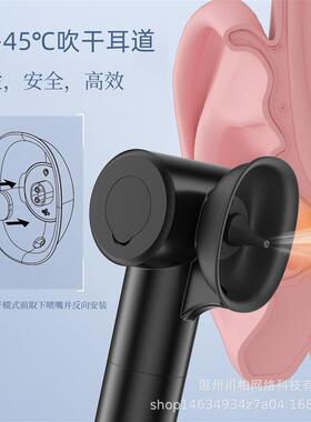 Ear Wax Removal电动洗耳器冲耳清洁耳垢家用耳朵烘干机游泳进水