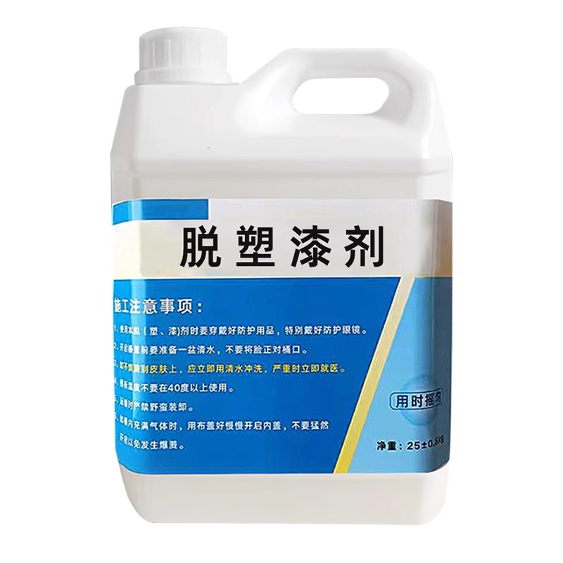 强力脱漆剂金属地板漆强力除漆高效漆包线塑料脱漆剂木家具洗漆LW - 图3