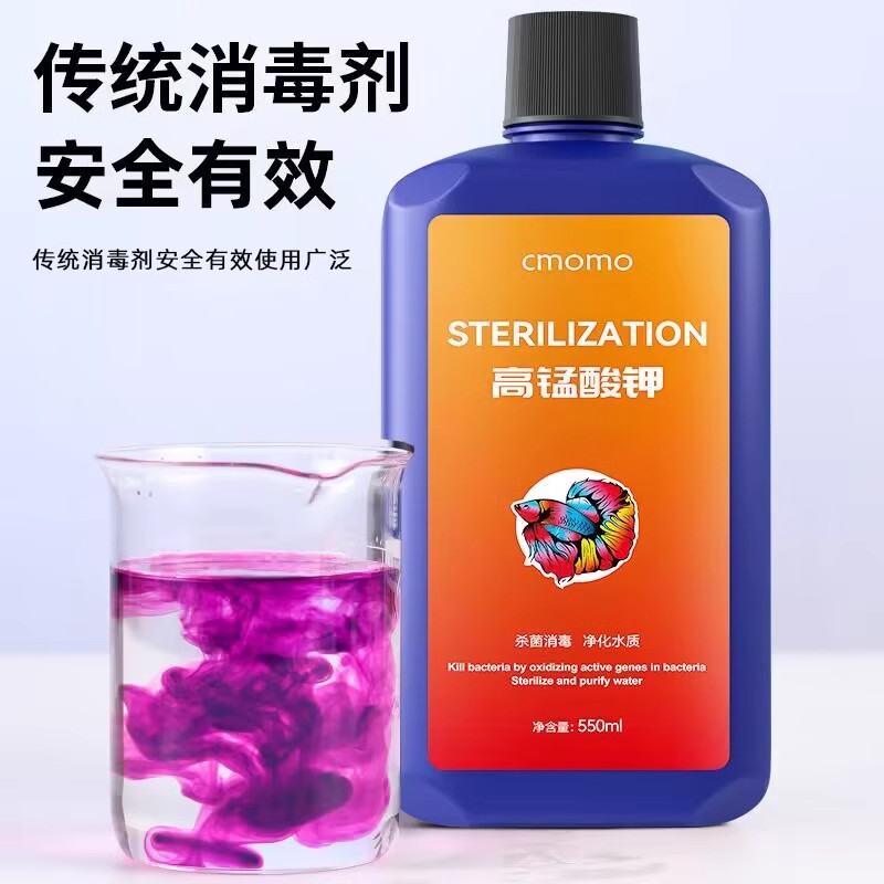 消毒液高锰酸钾消毒净水剂宠物解毒植物绿藻水质净化水族箱乌龟KM - 图0