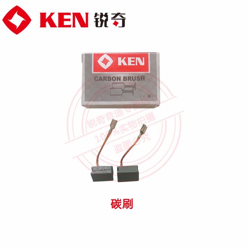 KEN锐奇角磨机9167MB/MC9310转子碳刷轴承座机壳开关压板原装配件 - 图0