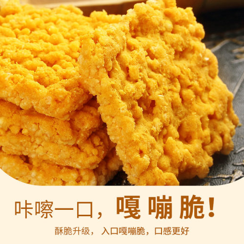 网红爆款蟹黄锅巴蟹香咸蛋黄味糯米整箱手工零食小吃春节年货礼盒 - 图1