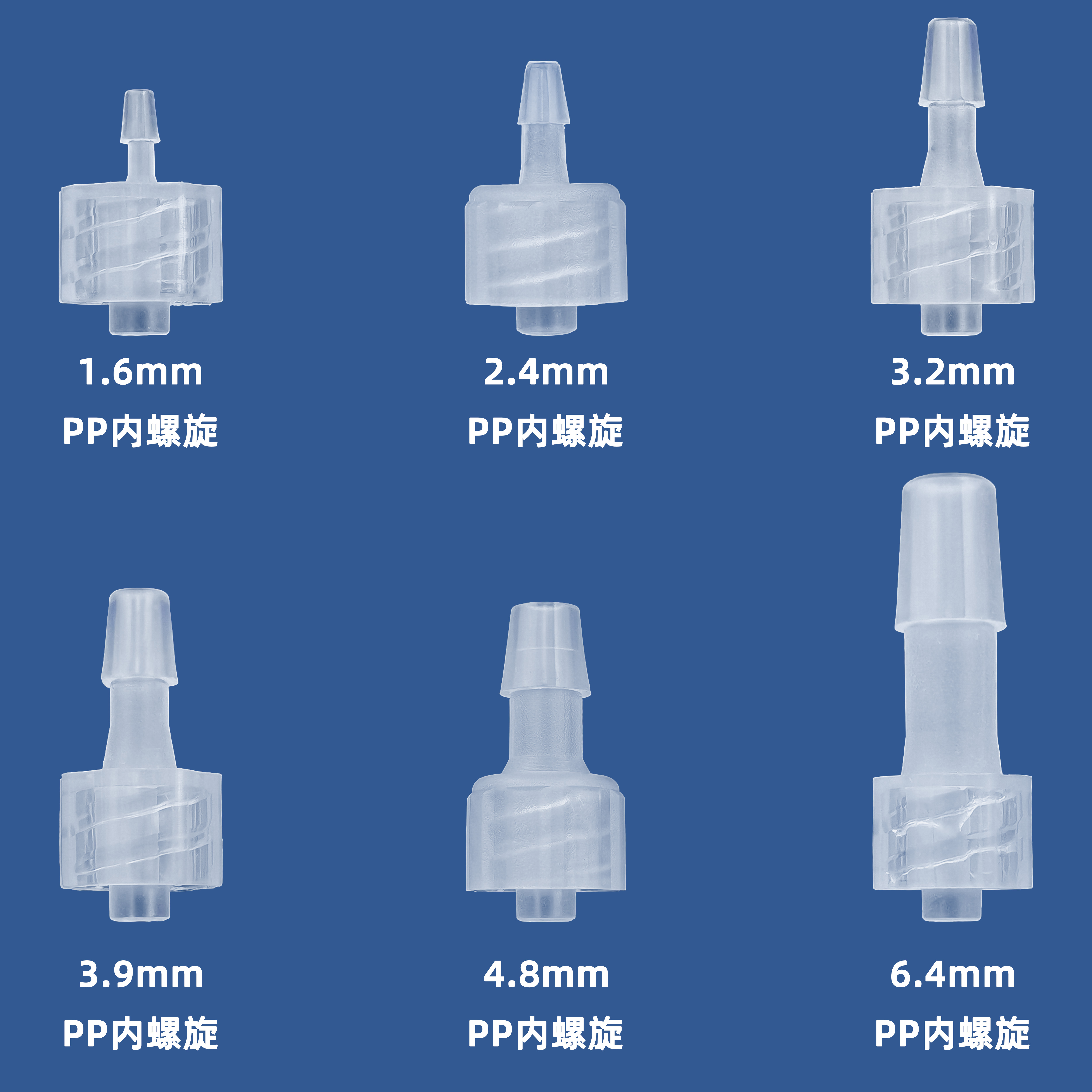 以赛鲁尔接头塑料软管宝塔直通公母鲁尔内外螺旋PP PC塑料鲁尔-图1