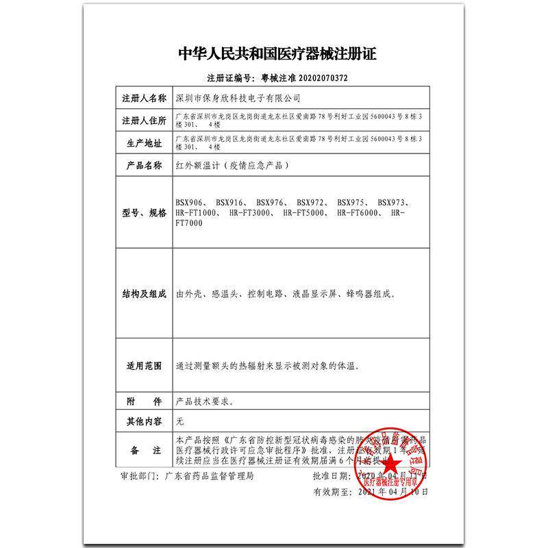 康佳家用精准测温儿童电子体温计 越凡医疗器械专营体温计类