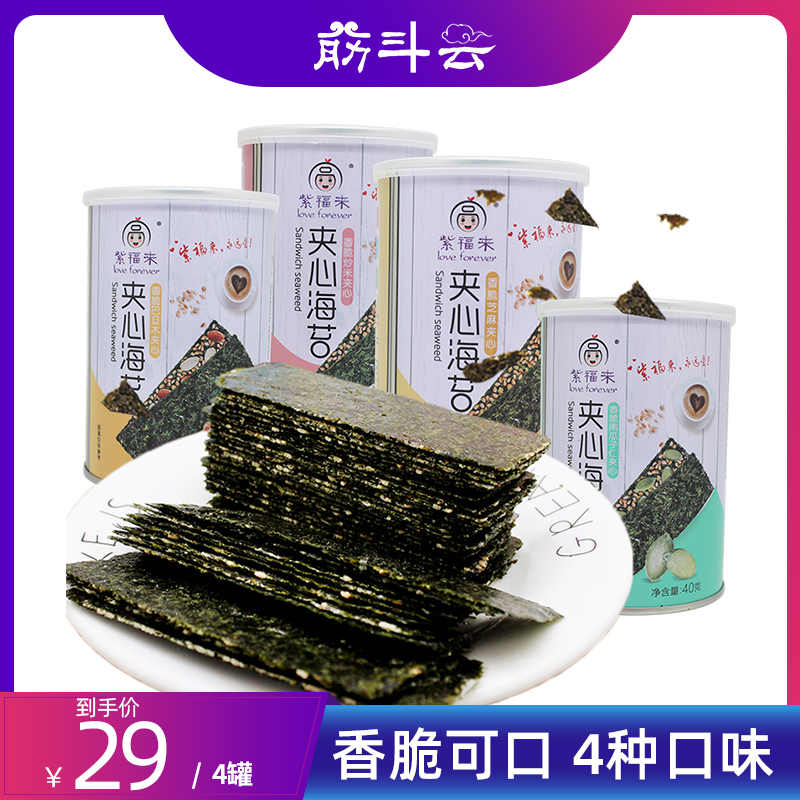 紫色烤海苔 新人首单立减十元 21年8月 淘宝海外 紫色烤海苔 新人首单立减十元 21年8月 淘宝海外