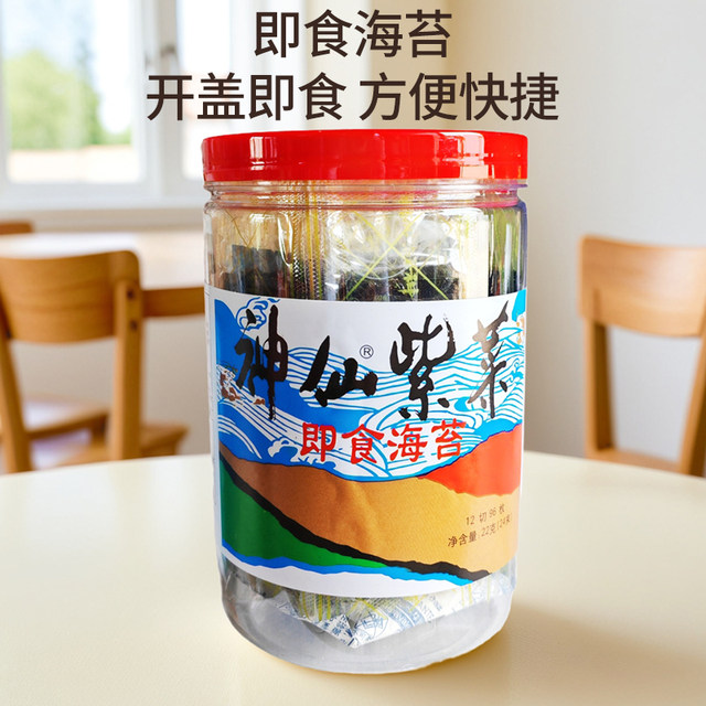 Fairy Seaweed Gift Box Seasoned Seaweed Children's Leisure Snacks Whole Box 132g Made in Lianyungang