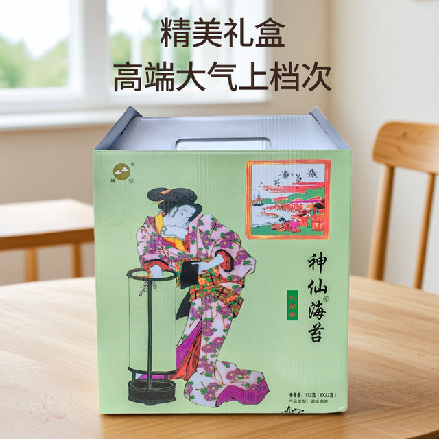 Fairy Seaweed Gift Box Seasoned Seaweed Children's Leisure Snacks Whole Box 132g Made in Lianyungang