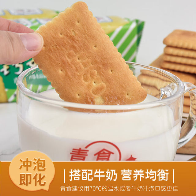 Qingshi's special calcium milk biscuits 225g to satisfy cravings, new goods, nostalgic breakfast meal replacement, soaked milk, casual snacks and snacks