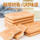 Qingshi's special calcium milk biscuits 225g to satisfy cravings, new goods, nostalgic breakfast meal replacement, soaked milk, casual snacks and snacks