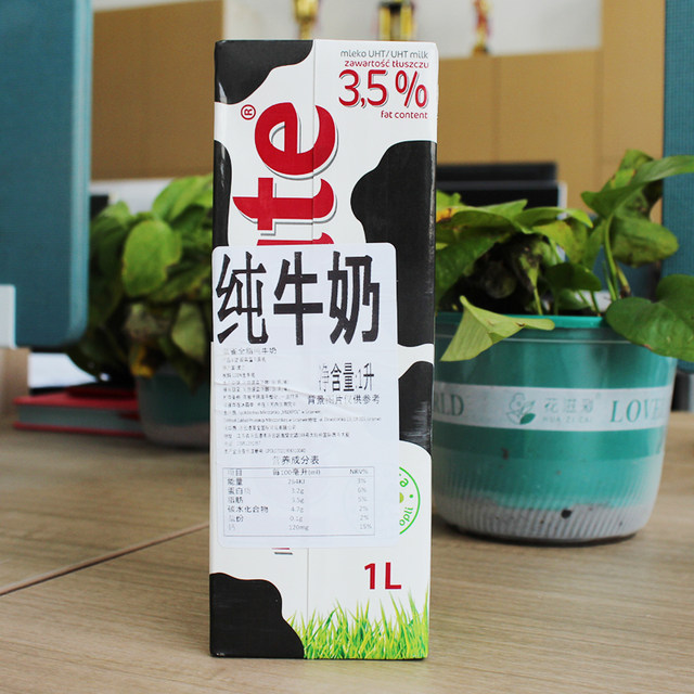 Laciate imported pure milk whole box whole milk