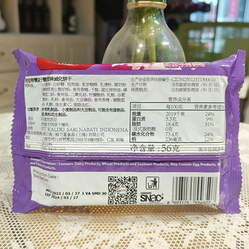 印尼进口丽芝士nabati纳宝帝奶酪巧克力覆盆子味威化饼干56g零食 - 图0