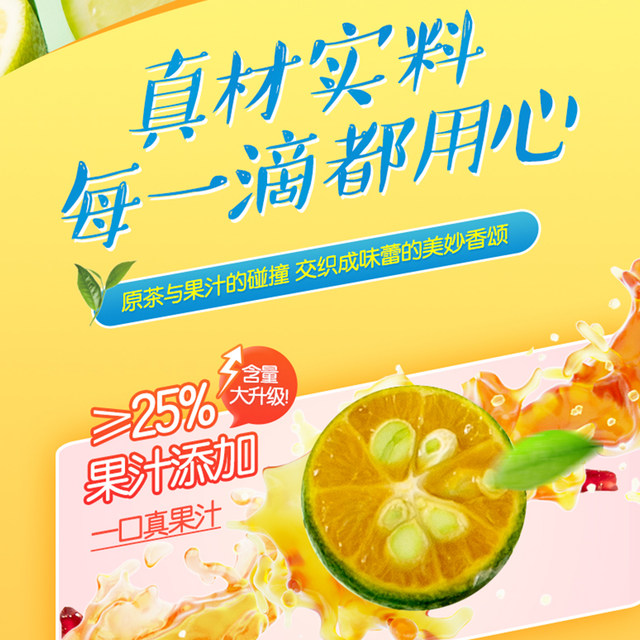 Xiangpiaopiao meco juice tea Thai lime flavor drink