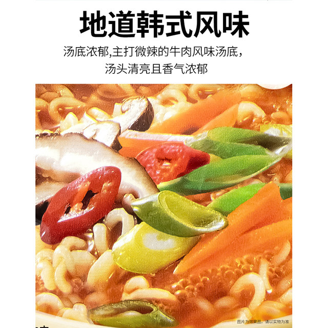 Nongshim Korea imported Anseong noodle soup miso soup flavor instant noodles spicy ramen Korean boiled noodles bag 625g