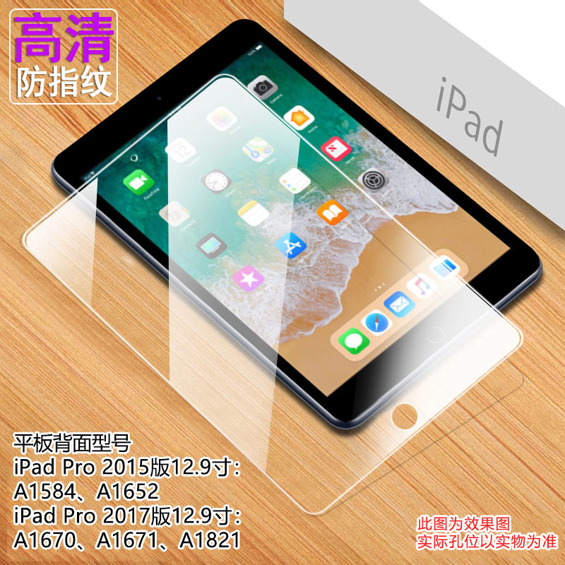 适用于ipad pro2020钢化玻璃保护膜新款12.9苹果ipadpro2018款平板贴膜全屏覆盖蓝光2017贴膜A2229高清A1876 - 图0