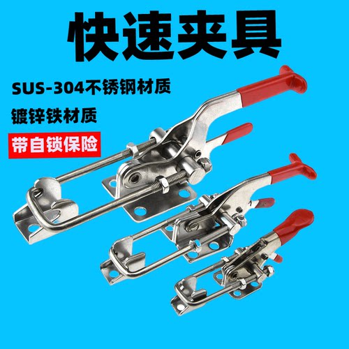 304不锈钢夹具 夹持工具锁扣 锁夹 搭扣箱扣 快速压紧器 门栓 - 图0