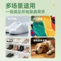 水卫士除臭喷雾鞋子除臭剂鞋袜鞋柜除臭防臭除菌除螨除臭神器 图片 3