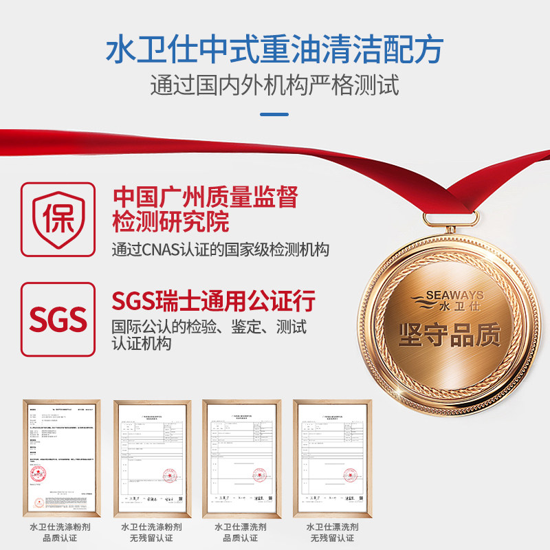  水卫仕洗碗机用洗涤剂