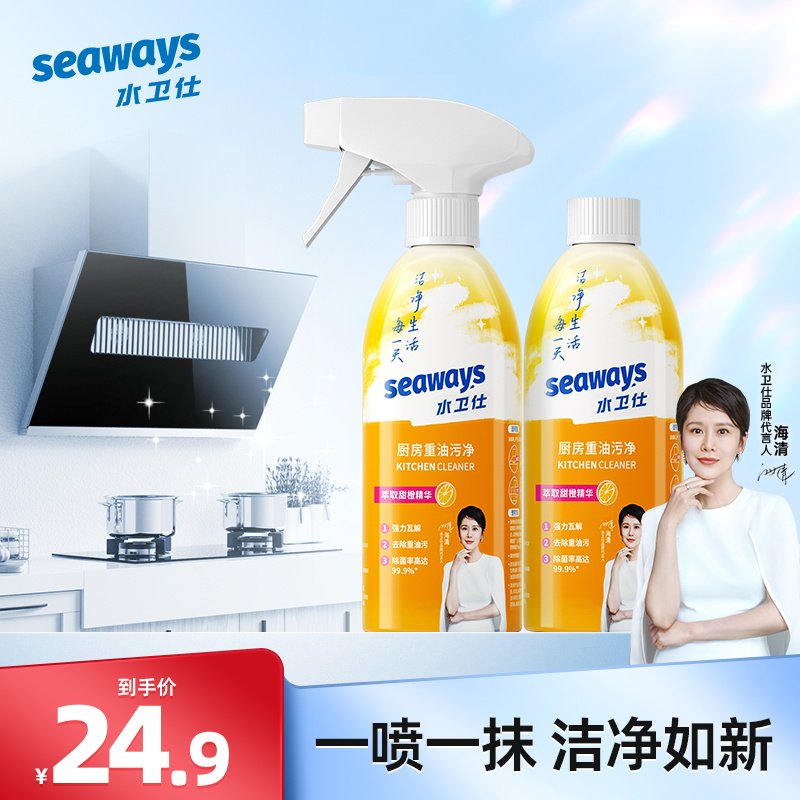 seaways 水卫仕 厨房重油污净 500g*2瓶装 新低11.9元包邮 值值值-买手聚集的地方