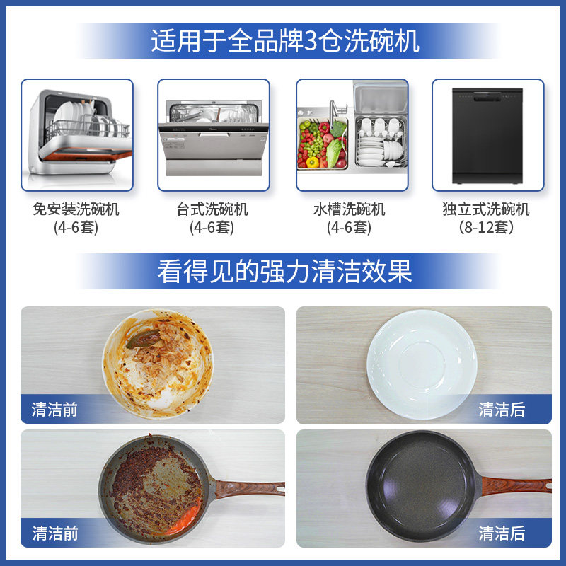 水卫仕洗碗粉洗碗亮碟剂美的西门子 水卫仕洗碗机用洗涤剂