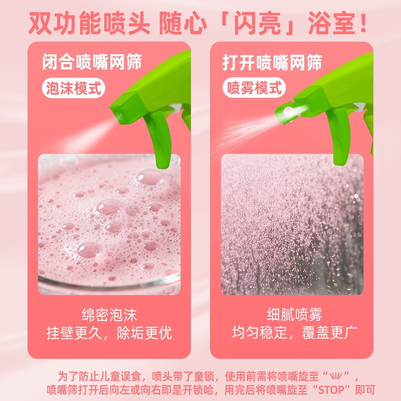 水卫士除菌净味浴室清洁剂卫生间除垢墙面去污玻璃顽固水垢清洗剂,淘宝优惠券,粉丝福利购,淘宝优惠卷