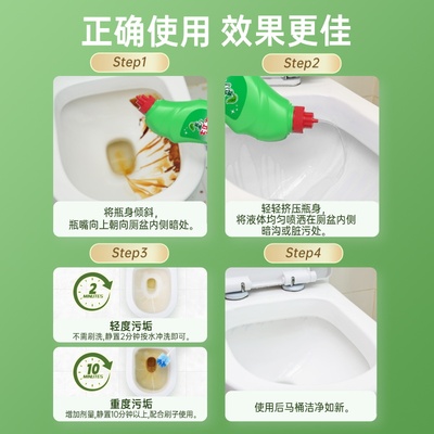 水卫士炫白洁厕净免刷洗除垢去污